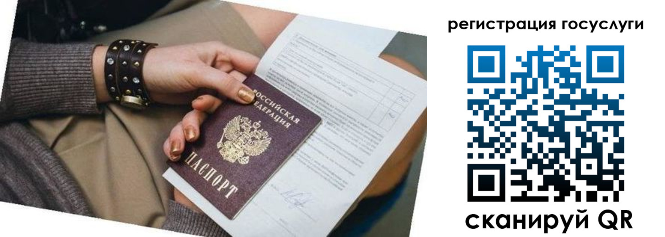 временная прописка в Пролетарске