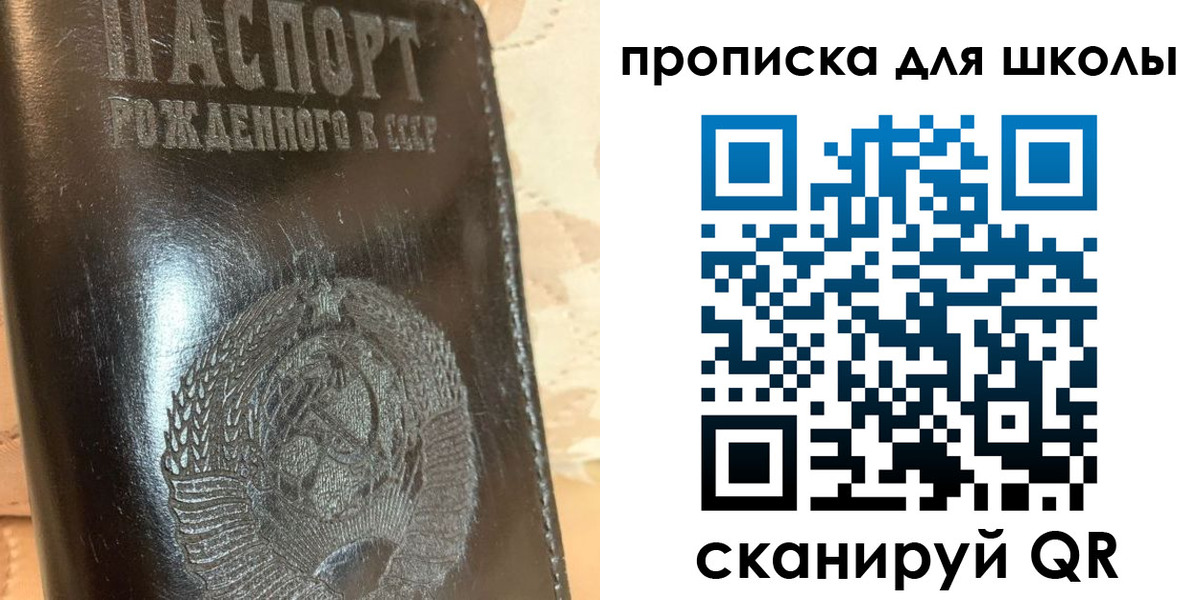 прописка поиск в Пролетарске